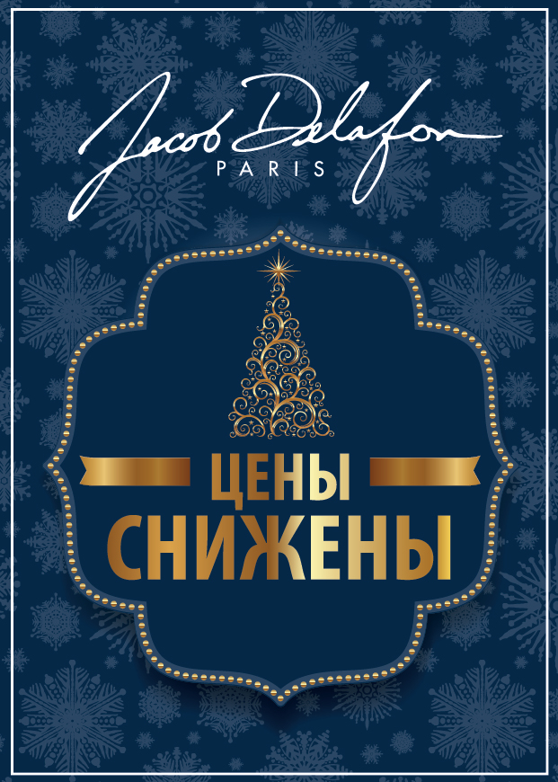 скидки на продукцию jacob delafon скидки на продукцию jacob delafon
