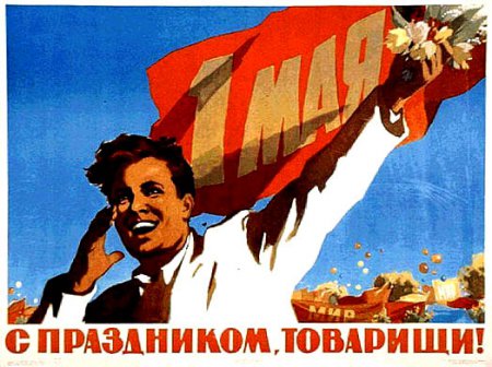 с 1 мая с 1 мая