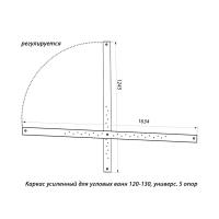 Каркас усиленный для угловых ванн 120-130, универс. 5 опор Щ0000045065 Тритон фото в интернет-магазине Русалия