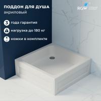 Душевой поддон квадратный RGW B/CL-S 900x900 фото в интернет-магазине Русалия