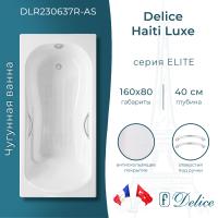 Ванна чугунная Delice Haiti Luxe 160х80 с отверстиями под ручки и антискользящим покрытием DLR230637R-AS фото в интернет-магазине Русалия