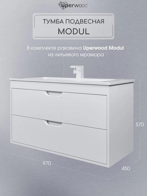 Тумба с раковиной для ванной Uperwood Modul 100 см, подвесная, матовая, белая  393020552