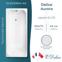 Ванна чугунная Delice Aurora 160х75 с антискользящим покрытием DLR230604-AS фото в интернет-магазине Русалия