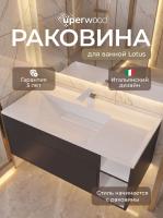 Раковина для ванной полувстраиваемая Uperwood Lotus 100 см, прямоугольная, белая матовая 35480000001 фото в интернет-магазине Русалия