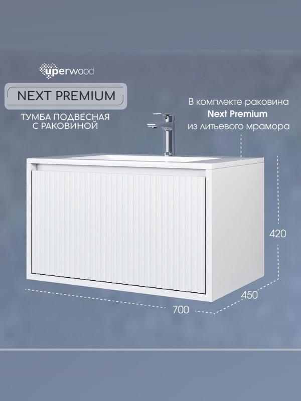 Тумба с раковиной Uperwood Next Premium подвесная, 70 см, белая, 1 ящик 3930205164