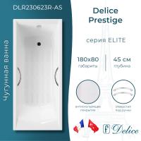 Ванна чугунная Delice Prestige 180х80 с отверстиями под ручки и антискользящим покрытием DLR230623R-AS фото в интернет-магазине Русалия
