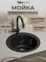 Кухонная мойка из искусственного камня Uperwood Симпл (Simple) UPD-304-308, черная MSimple304308 фото в интернет-магазине Русалия