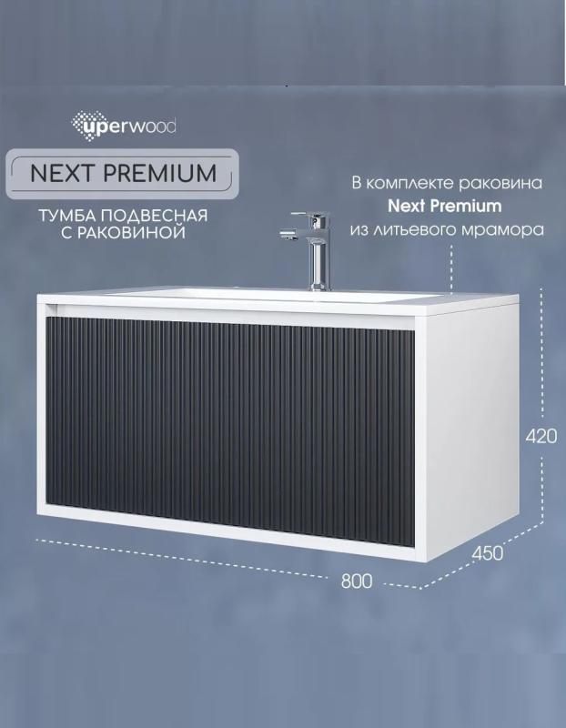 Тумба с раковиной Uperwood Next Premium подвесная, 80 см, белая/графит, 1 ящик 3930205166