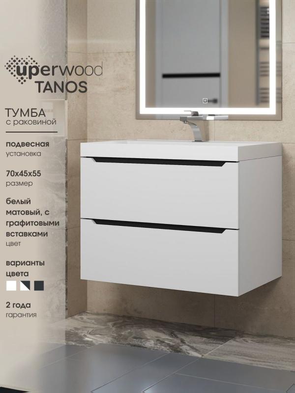 Тумба с раковиной Uperwood Tanos 70 см, подвесная, матовая, белая/графит 29111020230