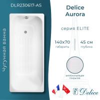 Ванна чугунная Delice Aurora 140х70 с антискользящим покрытием DLR230617-AS фото в интернет-магазине Русалия