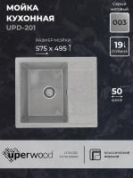 Кухонная мойка из искусственного камня Uperwood ECON UPD-201-003, прямоугольная, серая матовая 4910201237 фото в интернет-магазине Русалия