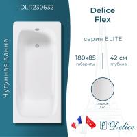 Ванна чугунная Delice Flex 180х85 DLR230632 фото в интернет-магазине Русалия