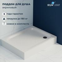 Душевой поддон прямоугольный RGW LUX/TN (Литой экран) 700x900 700x900 фото в интернет-магазине Русалия