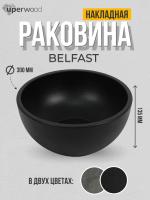 Раковина накладная бетонная Uperwood Belfast 30х30х13,5 см, круглая, черная 2092020327 фото в интернет-магазине Русалия
