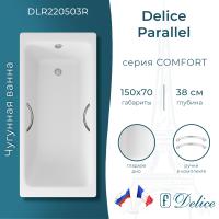 Чугунная ванна Parallel 150х70 DLR 220503R с ручками Delice фото в интернет-магазине Русалия