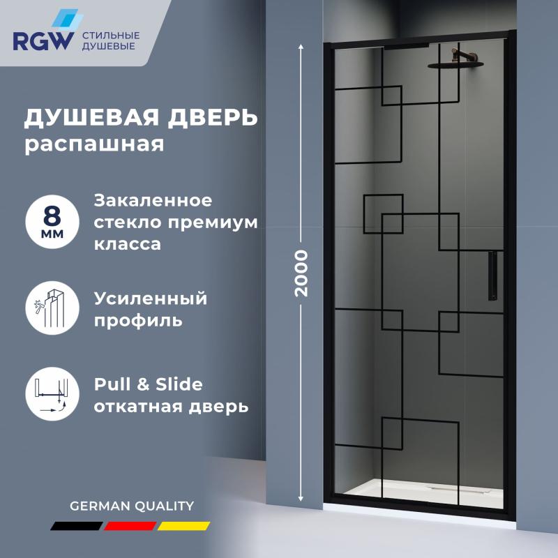 Душевая дверь RGW SV-05-2B 80х200, профиль — черный, стекло — рисунок- черный принт