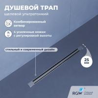 Душевой трап RGW SDR-56 600мм хром фото в интернет-магазине Русалия