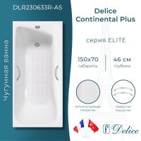 Ванна чугунная Delice Continental PLUS 150х70 с отверстиями под ручки и антискользящим покрытием DLR230633R-AS фото в интернет-магазине Русалия