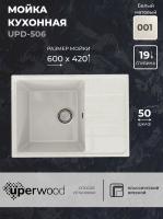 Кухонная мойка из искусственного камня Uperwood ECON UPD-506-001, прямоугольная, белая матовая 4910201239 фото в интернет-магазине Русалия