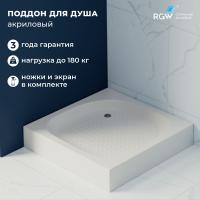 Душевой поддон квадратный RGW LUX/TN 900x900 фото в интернет-магазине Русалия