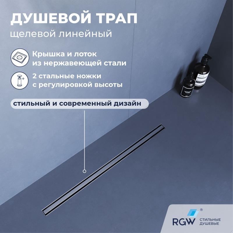 Душевой трап RGW SDR-54 600мм хром