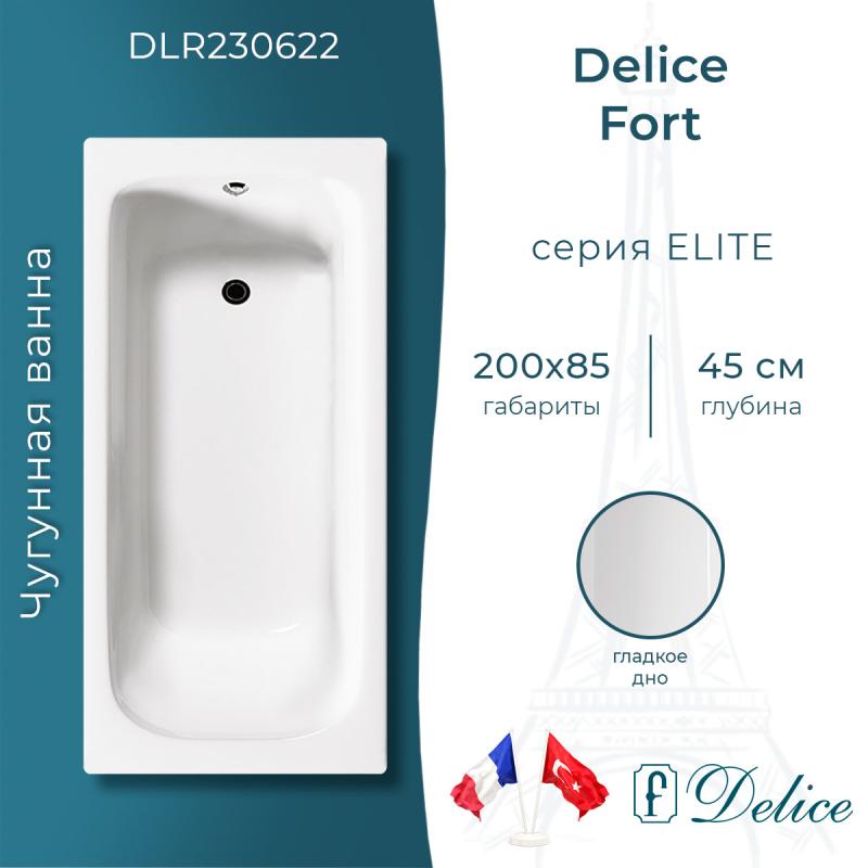 Ванна чугунная Delice Fort 200х85 DLR230622