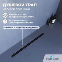 Душевой трап RGW SDR-54B 800мм черный фото в интернет-магазине Русалия
