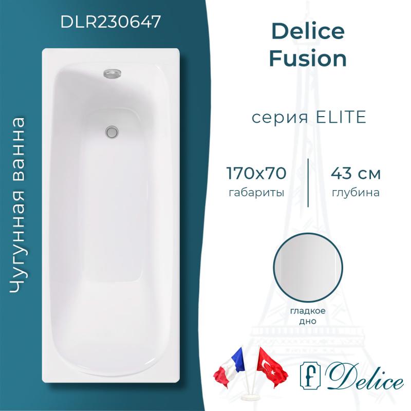 Ванна чугунная Delice Fusion 170х70 DLR230647