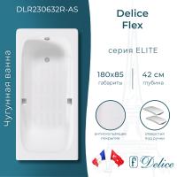 Ванна чугунная Delice Flex 180х85 с отверстиями под ручки и антискользящим покрытием DLR230632R-AS фото в интернет-магазине Русалия