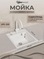 Кухонная мойка из искусственного камня Uperwood Симпл (Simple) UPD-305-341, ультра-белая MSimple305341 фото в интернет-магазине Русалия