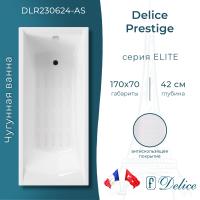 Ванна чугунная Delice Prestige 170х70 с антискользящим покрытием DLR230624-AS фото в интернет-магазине Русалия
