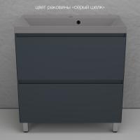 Тумба напольная "Манхэттен 80" ЭМАЛЬ под ASTI 80 2 ящика PLUS графит + Умывальник ASTI 800x450 кварц, серый шелк Style Line фото в интернет-магазине Русалия