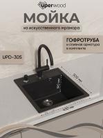 Кухонная мойка из искусственного камня Uperwood Симпл (Simple) UPD-305-308, черная MSimple305308 фото в интернет-магазине Русалия