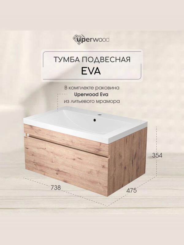 Тумба с раковиной для ванной Uperwood Eva, 75 см, подвесная, Крафт Табачный, выдвижной ящик 3930313471