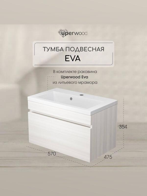 Тумба с раковиной для ванной Uperwood Eva, 60 см, подвесная, Дуб Харбор Белый, выдвижной ящик 3930313468