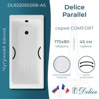 Ванна чугунная Delice Parallel 170х80 с черными матовыми ручками и антискользящим покрытием DLR220502RB-AS фото в интернет-магазине Русалия