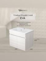 Тумба с раковиной для ванной Uperwood Eva, 50 см, подвесная, Дуб Харбор Белый, с дверцами 3930313466 фото в интернет-магазине Русалия