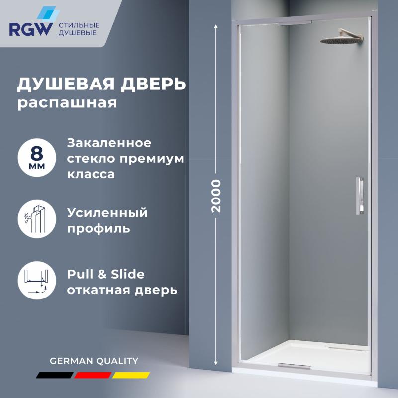 Душевая дверь RGW SV-05-2 90х200, профиль — хром, стекло — прозрачное