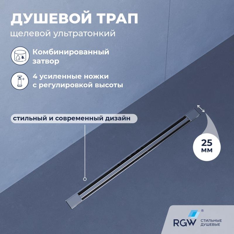 Душевой трап RGW SDR-56 400мм хром