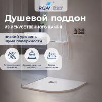 Каменный душевой поддон полукруглый RGW ST/R-W Белый  900x900 фото в интернет-магазине Русалия