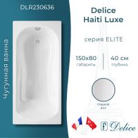 Ванна чугунная Delice Haiti Luxe 150х80 DLR230636 фото в интернет-магазине Русалия