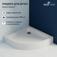 Душевой поддон полукруглый RGW LUX/TN-P 900x900 фото в интернет-магазине Русалия