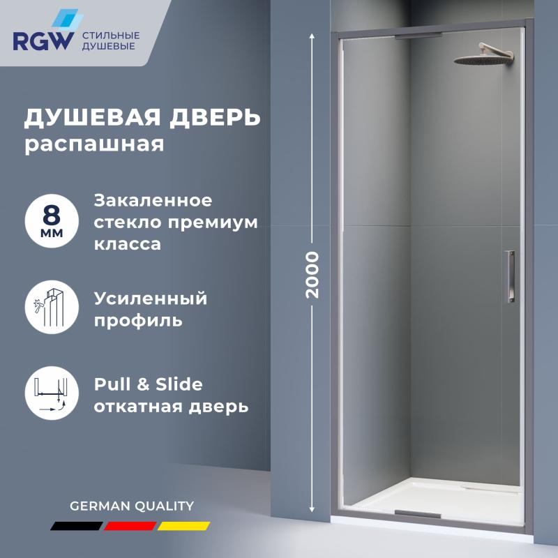 Душевая дверь RGW SV-05-2Gr 80х200, профиль — Серый, стекло — прозрачное