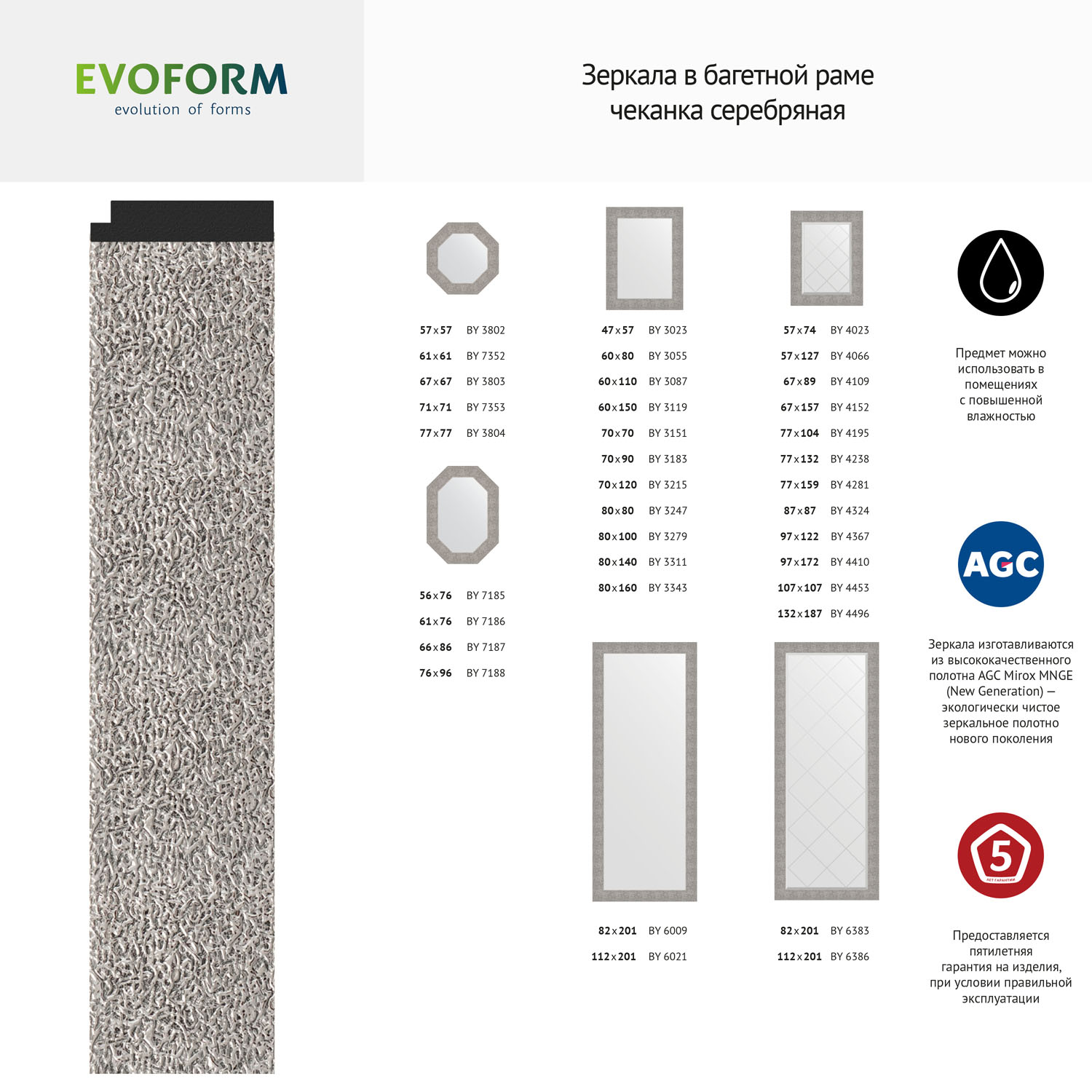 Зеркало настенное EVOFORM в багетной раме чеканка серебряная, 70х70 см ...