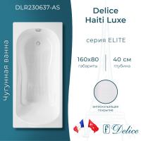 Ванна чугунная Delice Haiti Luxe 160х80 с антискользящим покрытием DLR230637-AS фото в интернет-магазине Русалия