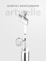Штанга с 3-мя аксессуарами для туалета 80 см HAR 055 Harmonie Artwelle фото в интернет-магазине Русалия