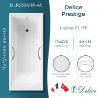 Ванна чугунная Delice Prestige 175х75 с отверстиями под ручки и антискользящим покрытием DLR230611R-AS фото в интернет-магазине Русалия