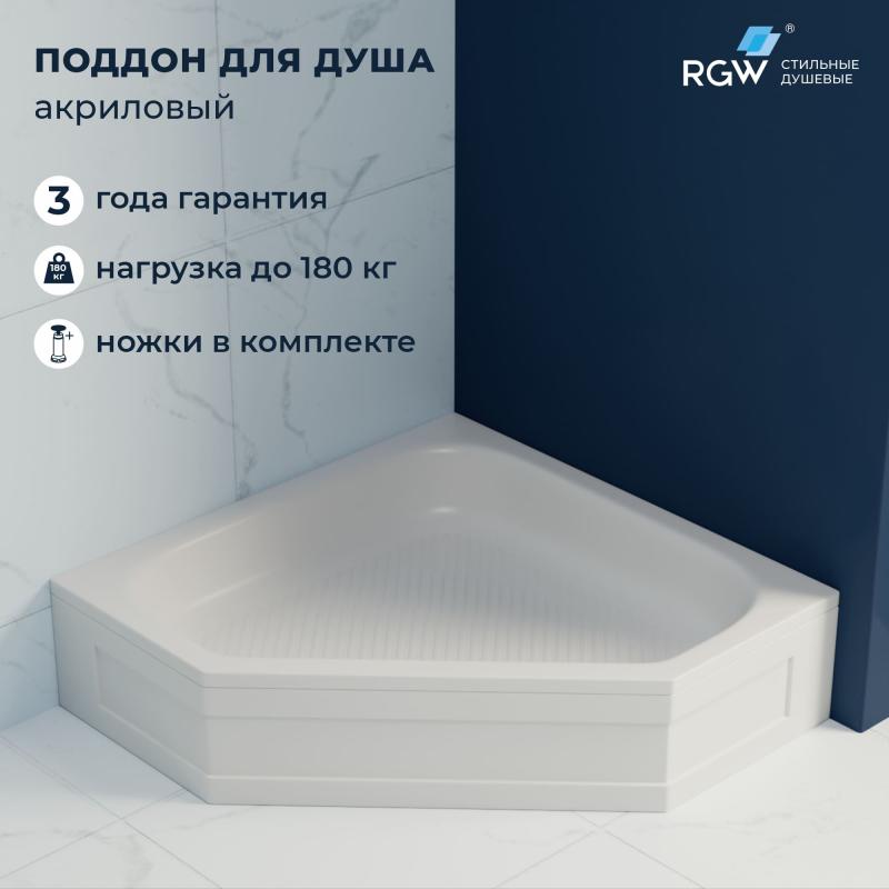 Душевой поддон трапеция RGW BT/CL-S 800×800