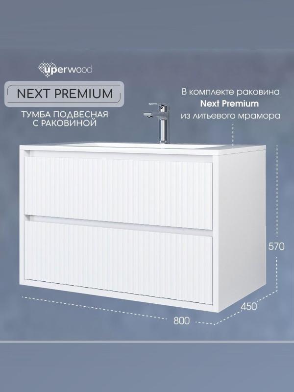 Тумба с раковиной Uperwood Next Premium подвесная, 80 см, белая, 2 ящика 3930205169