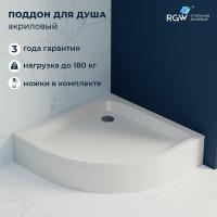 Душевой поддон полукруглый RGW STYLE P 800x800 фото в интернет-магазине Русалия